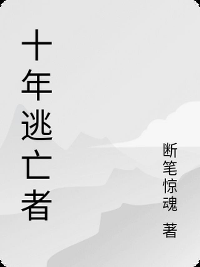 众仙之战