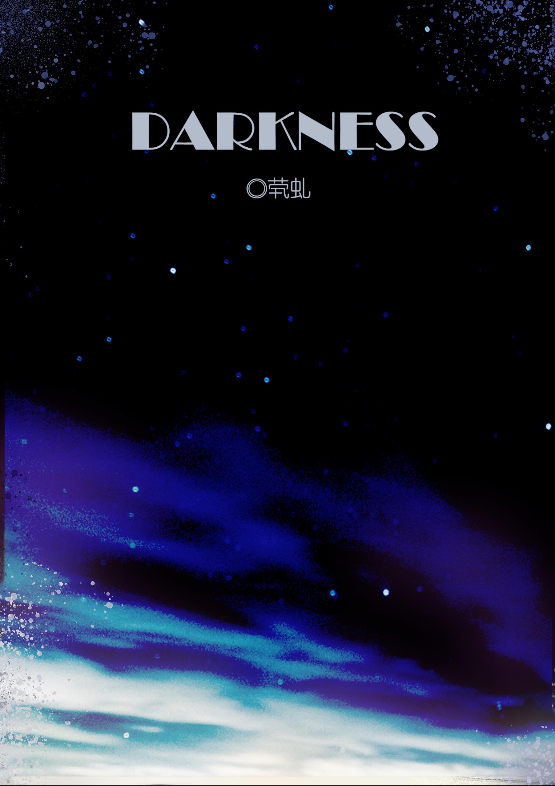 [星战au]Darkness
