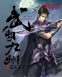 武动九州